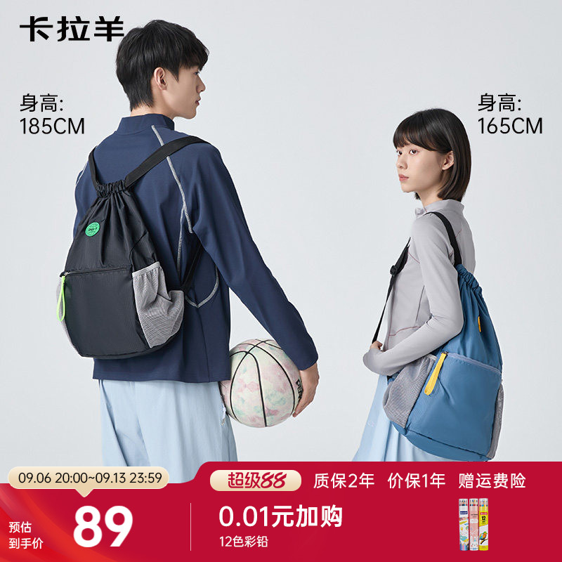 卡拉羊便携篮球包超轻大容量