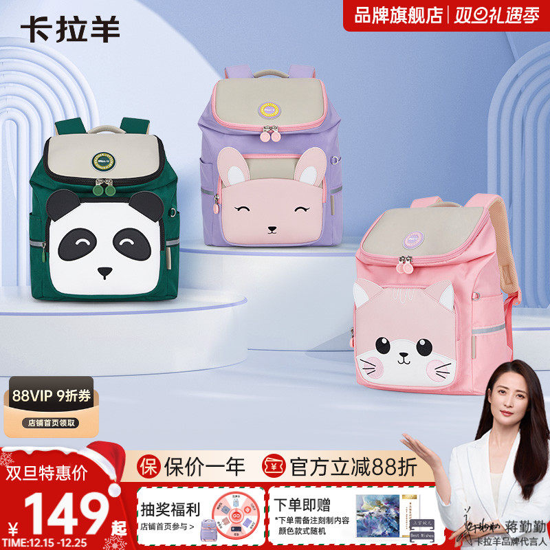 【幼儿园书包】卡拉羊减负云朵包小班女中大班男大容量出游背包轻便可