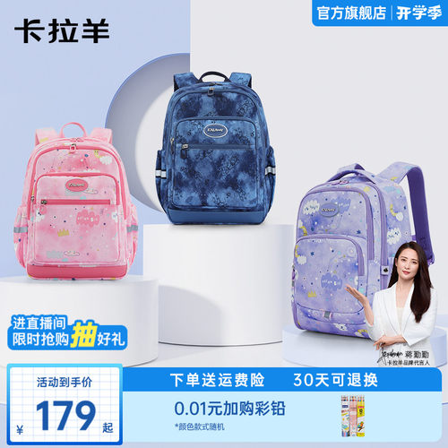 卡拉羊游学包轻便出行减负大容量