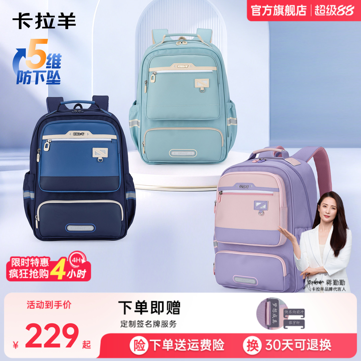 【学生书包】卡拉羊1-3-6年级小学生书包减负护脊超轻儿童双肩包男女生初高中背包书包官方旗舰店