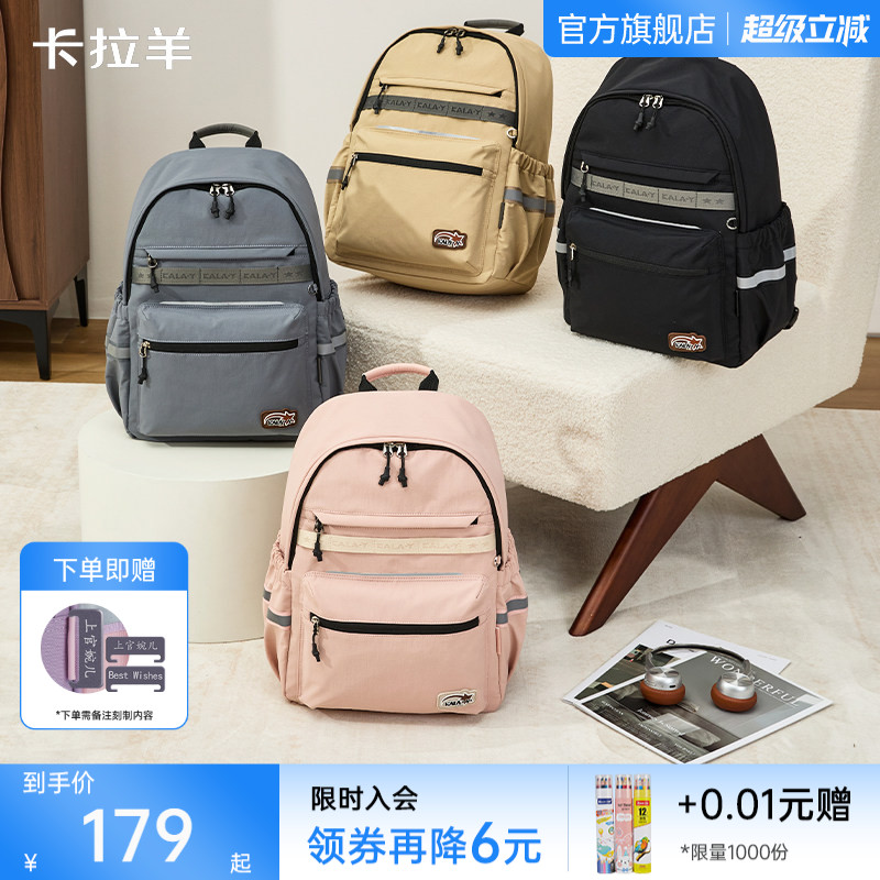【成人新款】卡拉羊超轻休闲双肩包防水大容量男生电脑背包可爱风女包旅游包百搭高颜值轻便双肩包