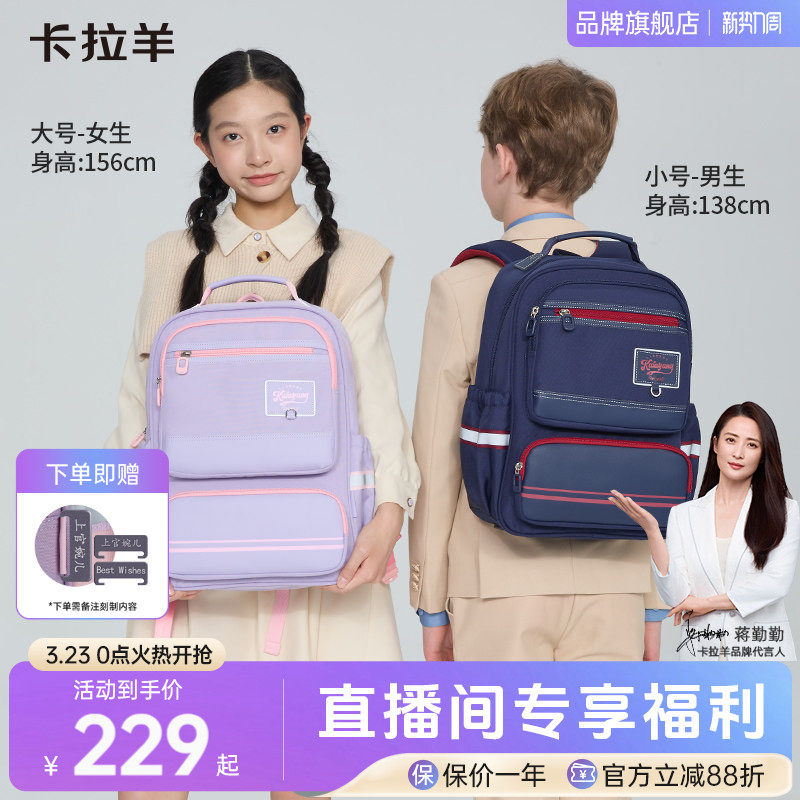 【启航】卡拉羊中小学生风琴书包女轻便防下坠大容量ins小众潮酷双肩包男耐脏新款