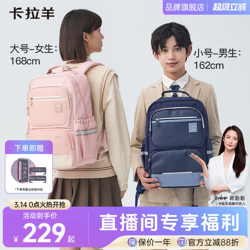 卡拉羊中学生书包风琴书包可折叠减负护脊初中生轻便大容量男生双肩包高中生女生背包官方正品