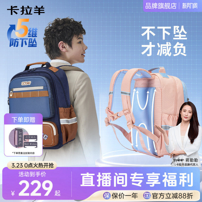 【新款】卡拉羊1-3-6年级小学生书包减负护脊风琴书包可折叠儿童