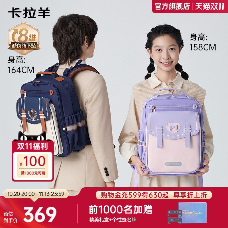 卡拉羊小学生新款云朵书包享加赠