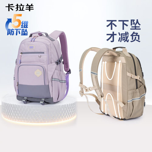 卡拉羊中学生书包减负护脊