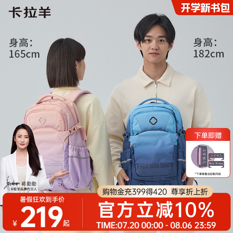 卡拉羊新款户外潮流双肩包