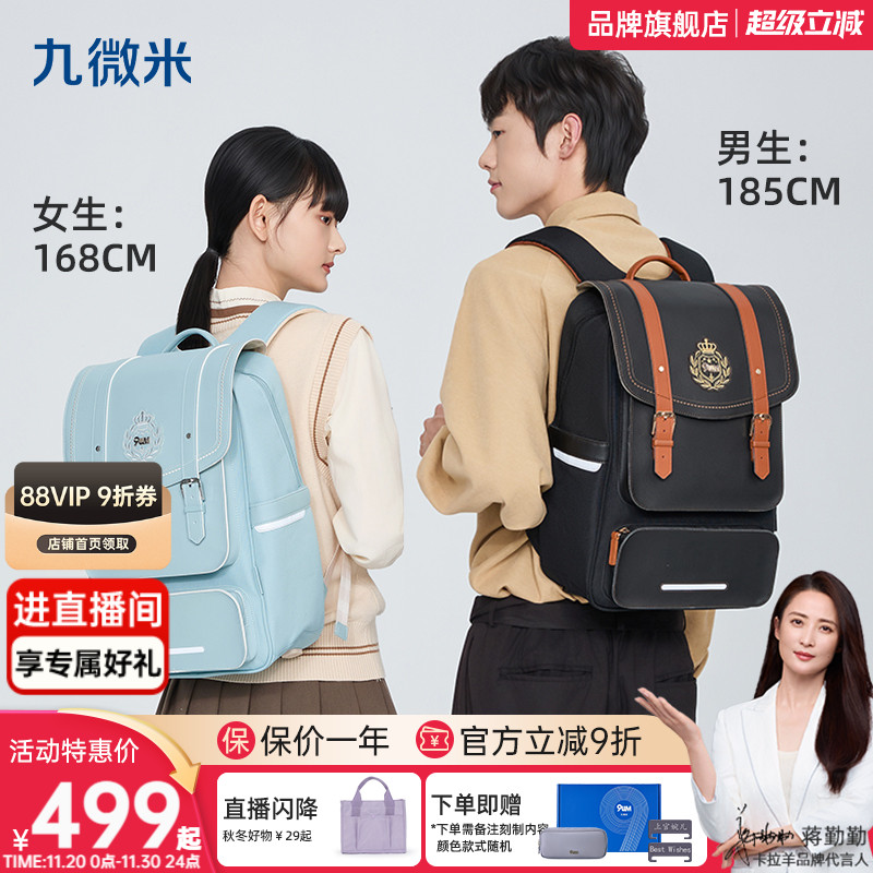 卡拉羊中学生超轻气囊减负书包