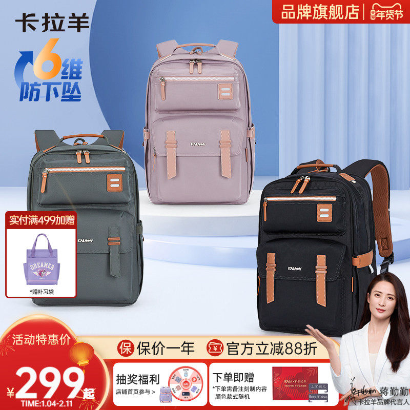 卡拉羊初高中学生云朵书包减负双肩包男女背包大容量轻便2025新款