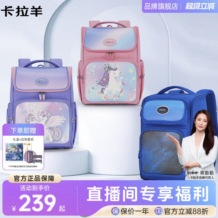 【宇宙星河】卡拉羊1-3-6年级小学生书包超轻大容量男女生双肩包