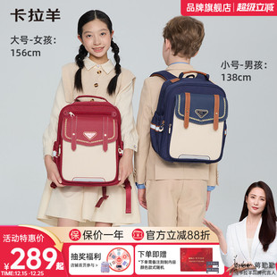 卡拉羊1 6年级小学生云朵书包6维减负防下坠男女生双肩包轻便大容量伯明翰幼升小背包