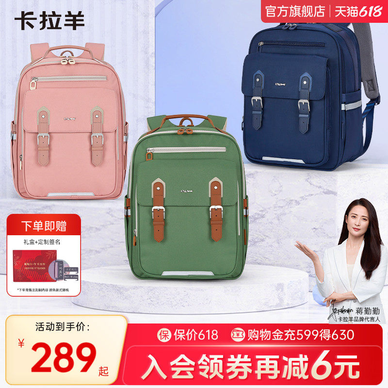 【班得瑞】卡拉羊小学生书包男1-3-6年级云朵书包减负防下坠双肩