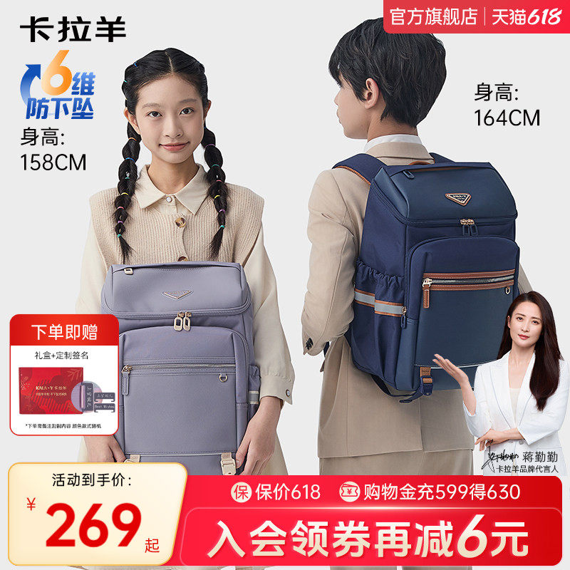 【直播加赠】卡拉羊中学生书包24L新款减负大容量男女生双肩包防下