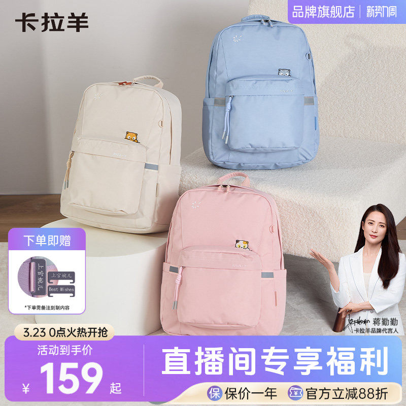 【新款】卡拉羊超轻休闲双肩包大容量23L男生背包可爱风ins风女