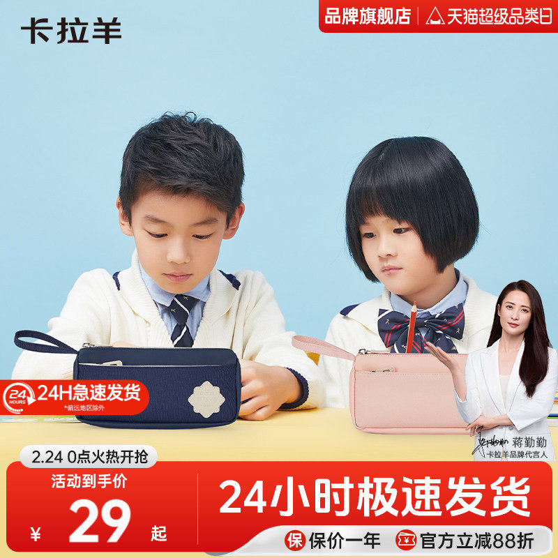 【爆款笔袋】2025新款卡拉羊卡通文具笔袋大容量男女生学生笔盒简约高颜值双层大容量防泼水