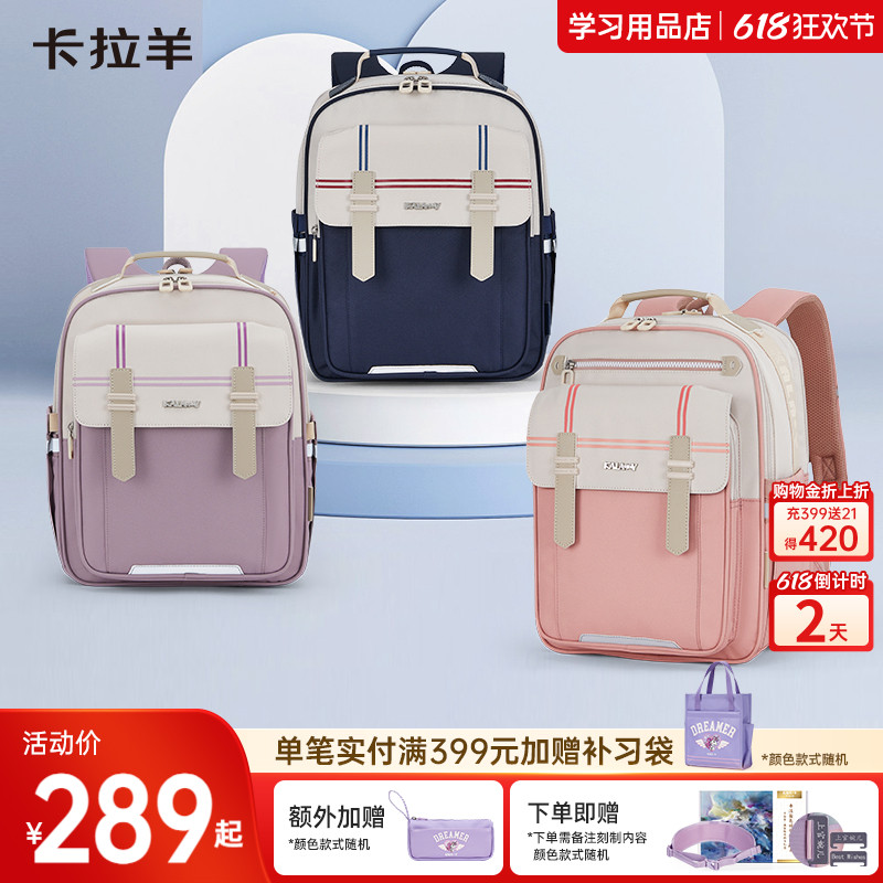 卡拉羊1-3-6小学生云朵书包减负女双肩背包男轻便大容量防水耐脏