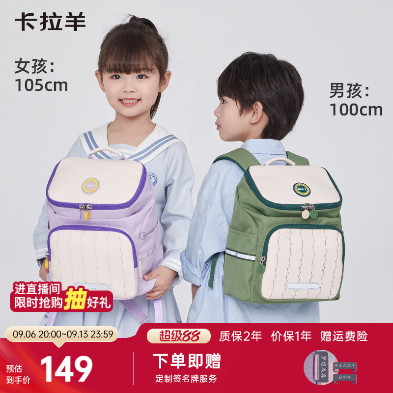卡拉羊超轻幼儿园书包