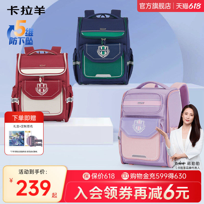 卡拉羊小学生大嘴书包1-3-6年级男女生书包减负防下坠双肩包轻便