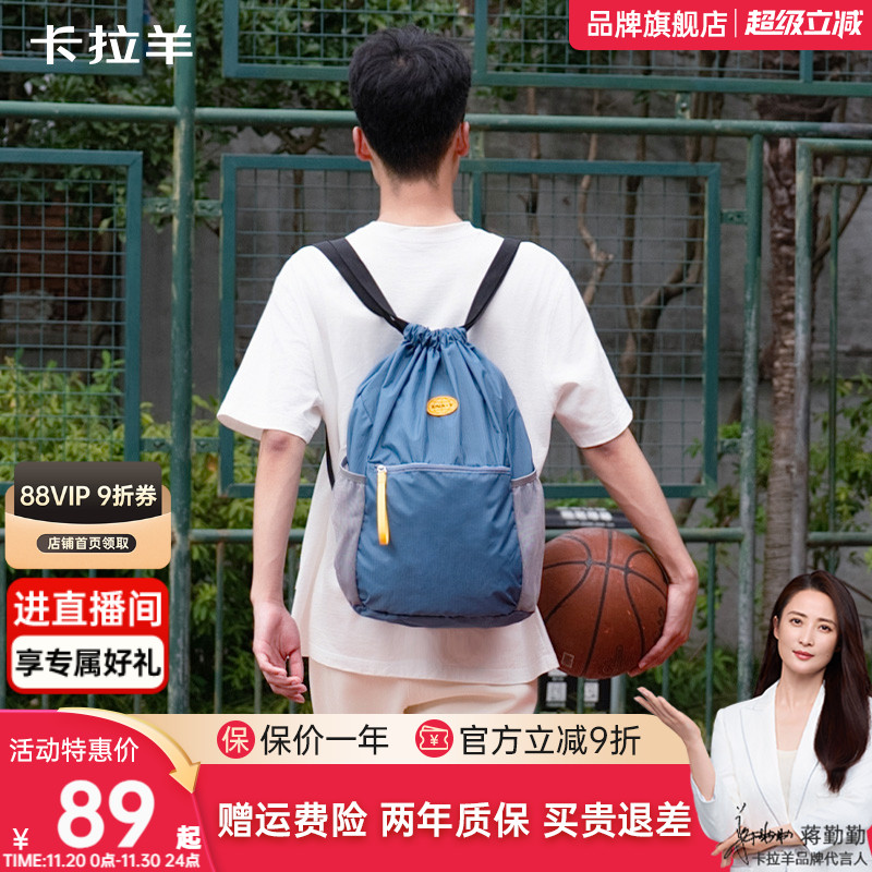 卡拉羊便携篮球包超轻大容量