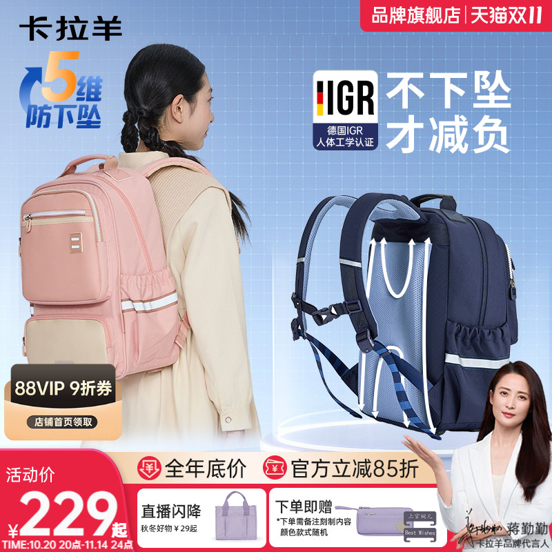 【双11底价】卡拉羊小学生书包减负护脊超轻儿童双肩包男孩女生初中生背包大容量高中生书包官方旗舰店正品
