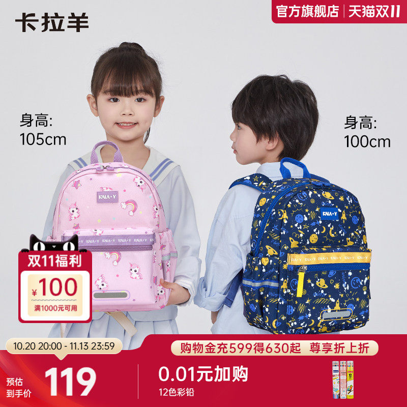 卡拉羊幼儿园书包可爱卡通