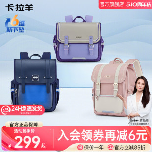卡拉羊小学生减负横板书包大容量轻便剑桥包