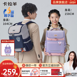 【年货送礼】卡拉羊新款3-6年级小学生书包大容量减负护脊超轻大嘴书包男女生双肩包儿童书包官方旗舰店正品