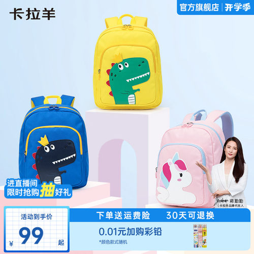 卡拉羊幼儿园书包可爱卡通