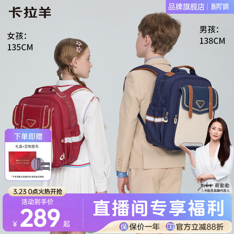 卡拉羊3-6年级小学生书包20L云朵书包减负防下坠男女生双肩包轻
