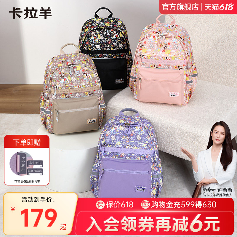 【新款】卡拉羊超轻休闲双肩包大容量21L男生背包可爱风女包旅游包