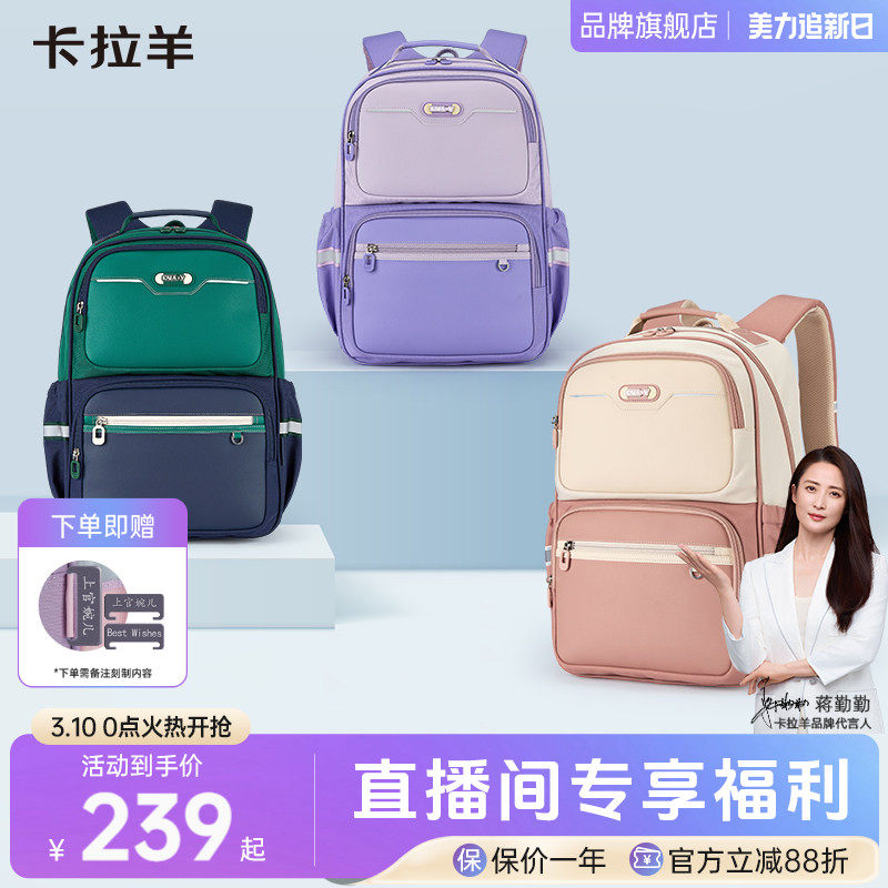 【小升初】卡拉羊新款初高中生书包学生专用减负护脊大容量背包男生女孩双肩包高颜值可折叠风琴书包