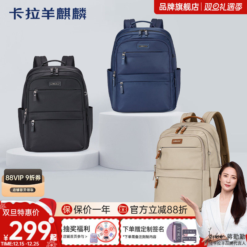 卡拉羊麒麟通勤电脑双肩包男轻便新款女士高级感上班出差旅行大容量书