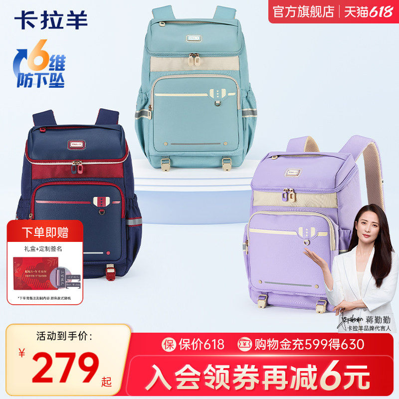 【重磅新品】卡拉羊新款中学生大嘴书包3.0减负护脊双肩包超轻女生