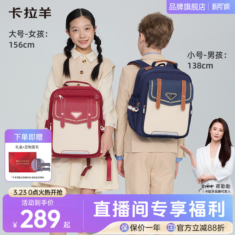 卡拉羊1-6年级小学生云朵书包6维减负防下坠男女生双肩包轻便大容