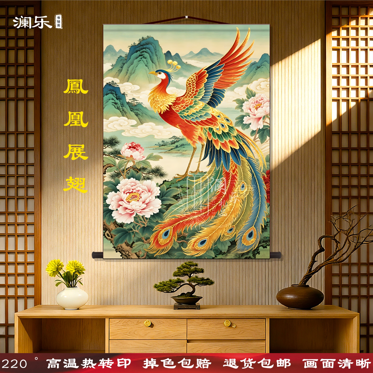 凤凰牡丹图中式卷轴挂画百鸟朝凤山水国画客厅玄关吉祥玄关装饰画