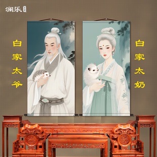 东北五大仙家白家娘娘挂画出马堂口客厅供奉刺猬教主真身卷轴画像
