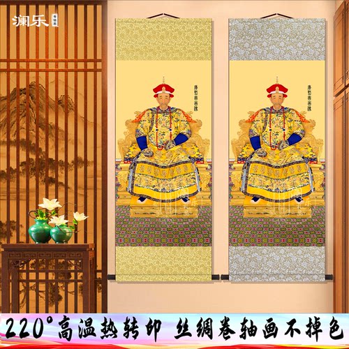 清朝十二帝康熙乾隆画像卷轴挂画