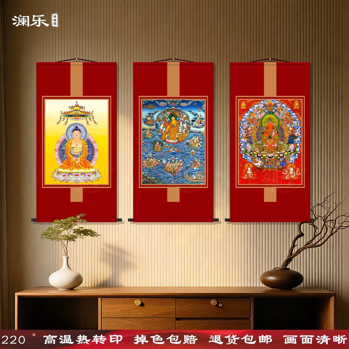 藏式唐卡卷轴挂画药师佛阿弥陀佛极乐世界佛堂供奉中式禅意装饰画