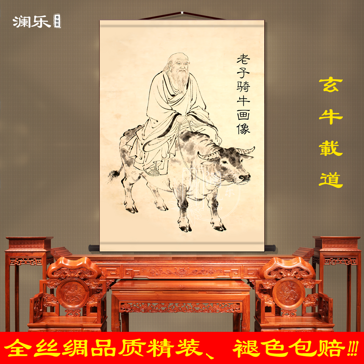 老子骑牛老子画像挂画