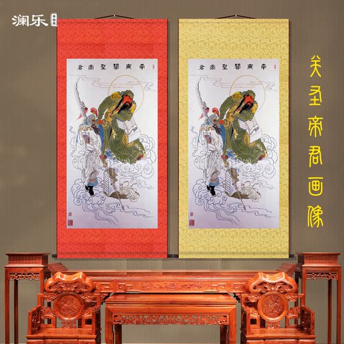 关公画像挂画关羽字画工笔中堂