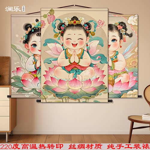 年画娃娃画像送子图宝宝卧室挂画