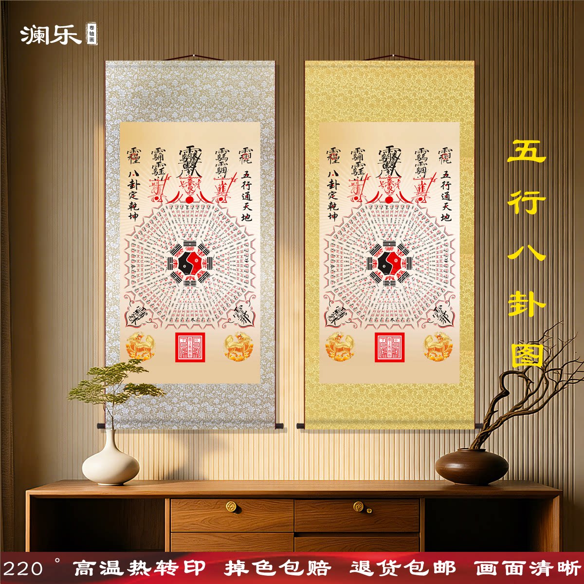 八卦图丝绸卷轴挂画新款玄关道家画道场太极图字画家用入户装饰画