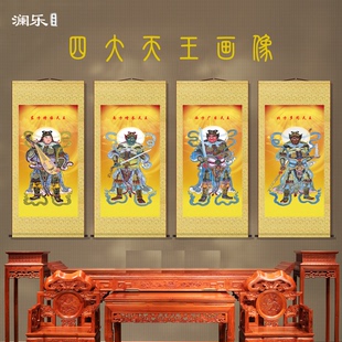 四大天王画像中堂画客厅挂画新中式装饰画国画墙壁画卷轴挂图挂画