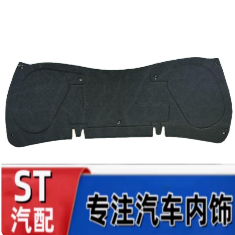04-07年飞度三厢两厢机盖隔热棉引擎盖隔音棉机舱盖止震板吸音棉