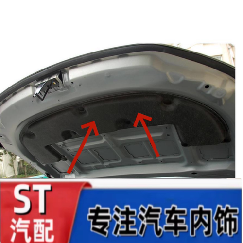 森林人09-12年斯巴鲁隔音棉