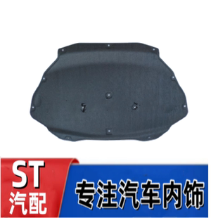 适用保时捷卡宴前发动机盖Cayenne机舱引擎盖防火棉隔音棉隔热棉