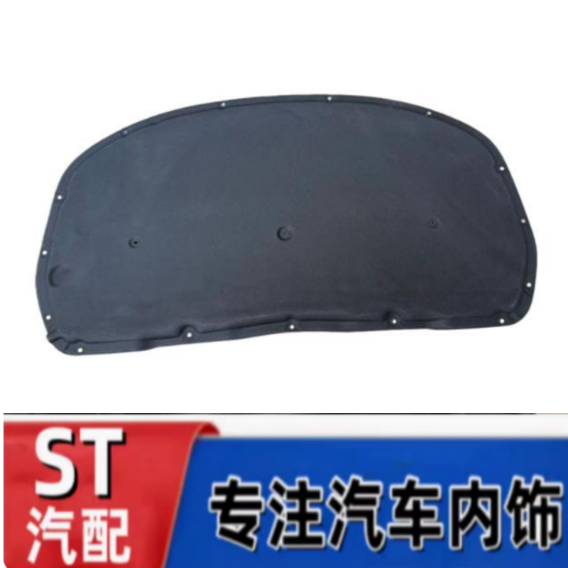 悟奔比亚迪秦前机盖隔音隔热棉