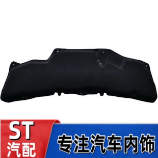 新轩逸机盖隔热棉引擎盖隔音棉发动机舱盖止震板吸音棉 金典轩逸