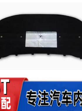 大众途安机盖隔热棉隔音棉