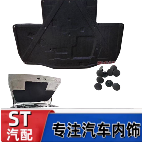 悟奔酷路泽机盖隔音隔热棉